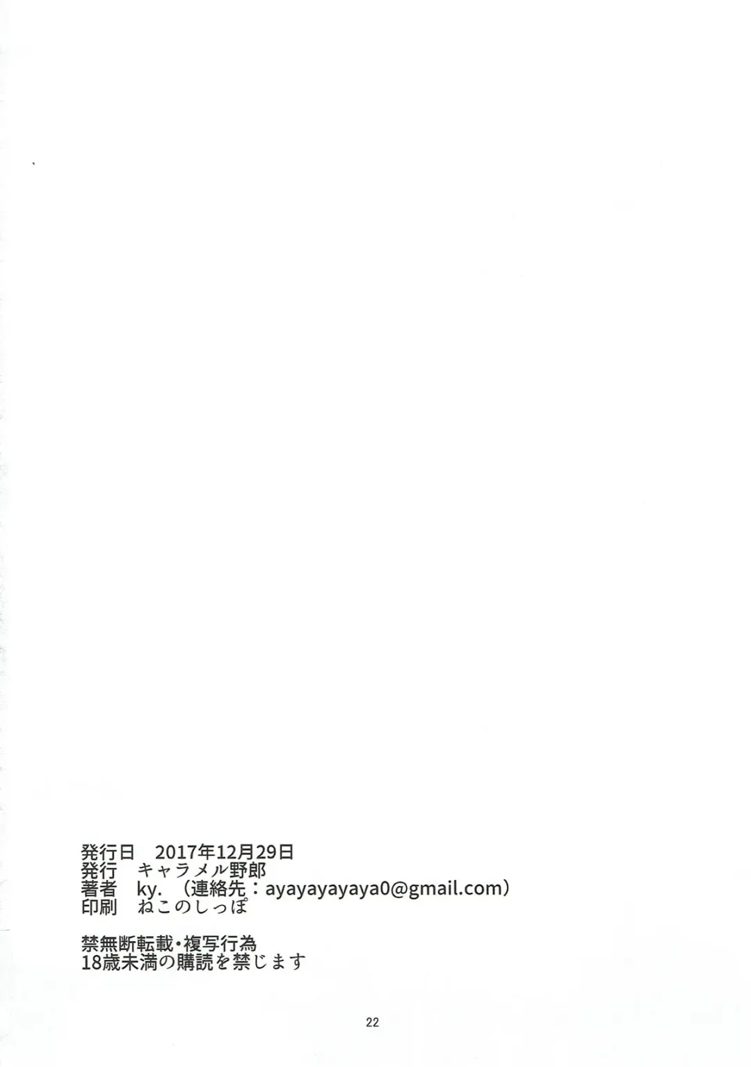 [Ky.] Saikin Boku no Mama-tachi ga Boku ni Tsumetaku Natta Wake Fhentai - Page 20