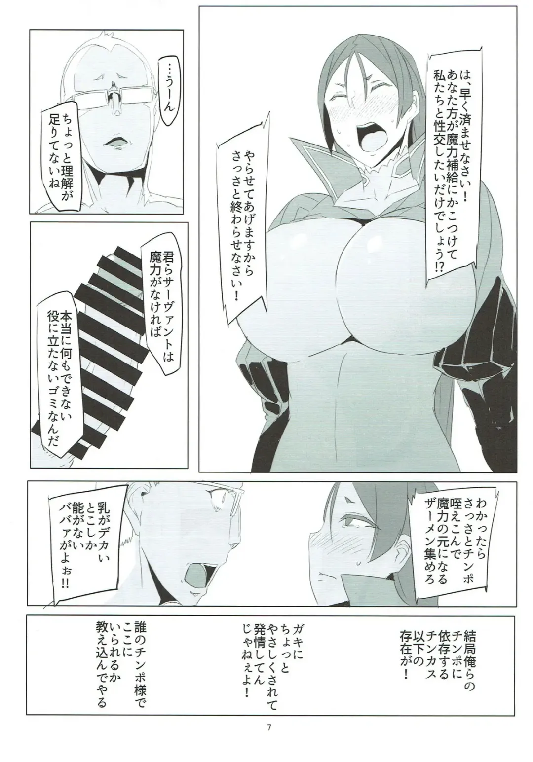 [Ky.] Saikin Boku no Mama-tachi ga Boku ni Tsumetaku Natta Wake Fhentai - Page 6