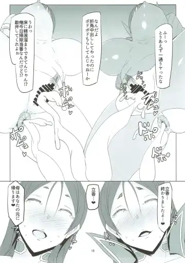 [Ky.] Saikin Boku no Mama-tachi ga Boku ni Tsumetaku Natta Wake Fhentai - Page 14