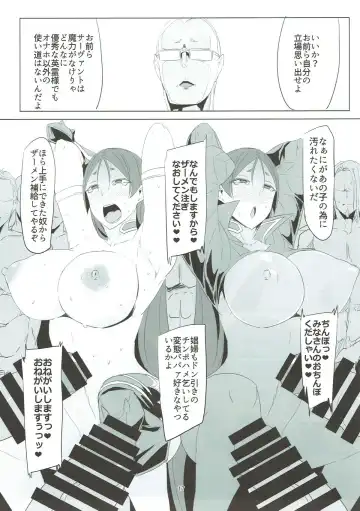 [Ky.] Saikin Boku no Mama-tachi ga Boku ni Tsumetaku Natta Wake Fhentai - Page 16