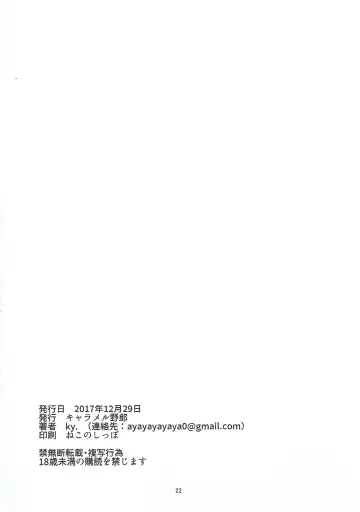 [Ky.] Saikin Boku no Mama-tachi ga Boku ni Tsumetaku Natta Wake Fhentai - Page 20