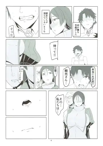 [Ky.] Saikin Boku no Mama-tachi ga Boku ni Tsumetaku Natta Wake Fhentai - Page 3