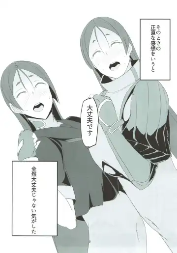 [Ky.] Saikin Boku no Mama-tachi ga Boku ni Tsumetaku Natta Wake Fhentai - Page 4