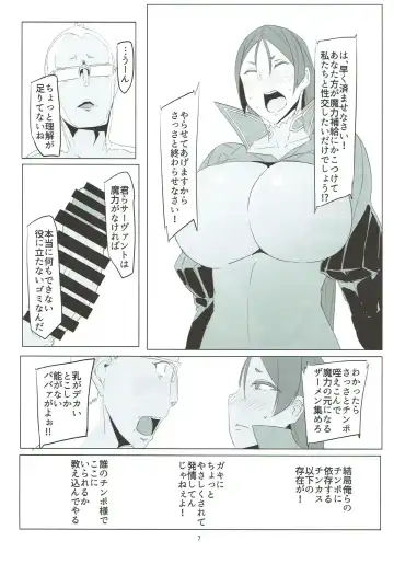 [Ky.] Saikin Boku no Mama-tachi ga Boku ni Tsumetaku Natta Wake Fhentai - Page 6