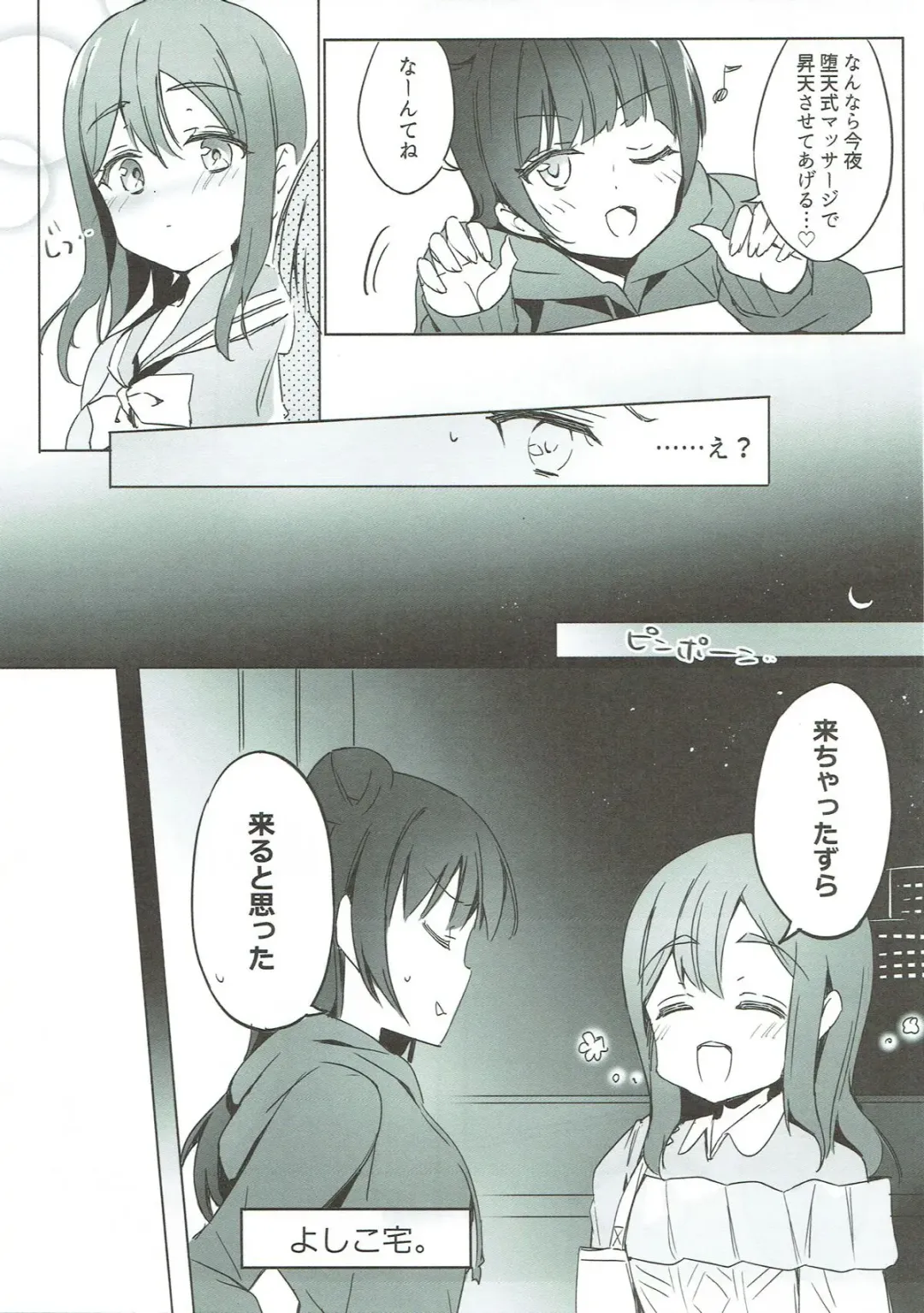 [Micopp] Daten-shiki Hajimete Massage Fhentai - Page 6