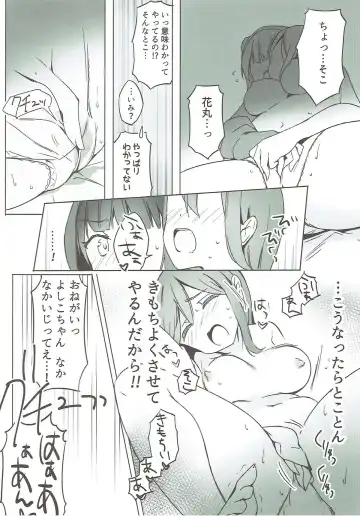 [Micopp] Daten-shiki Hajimete Massage Fhentai - Page 11