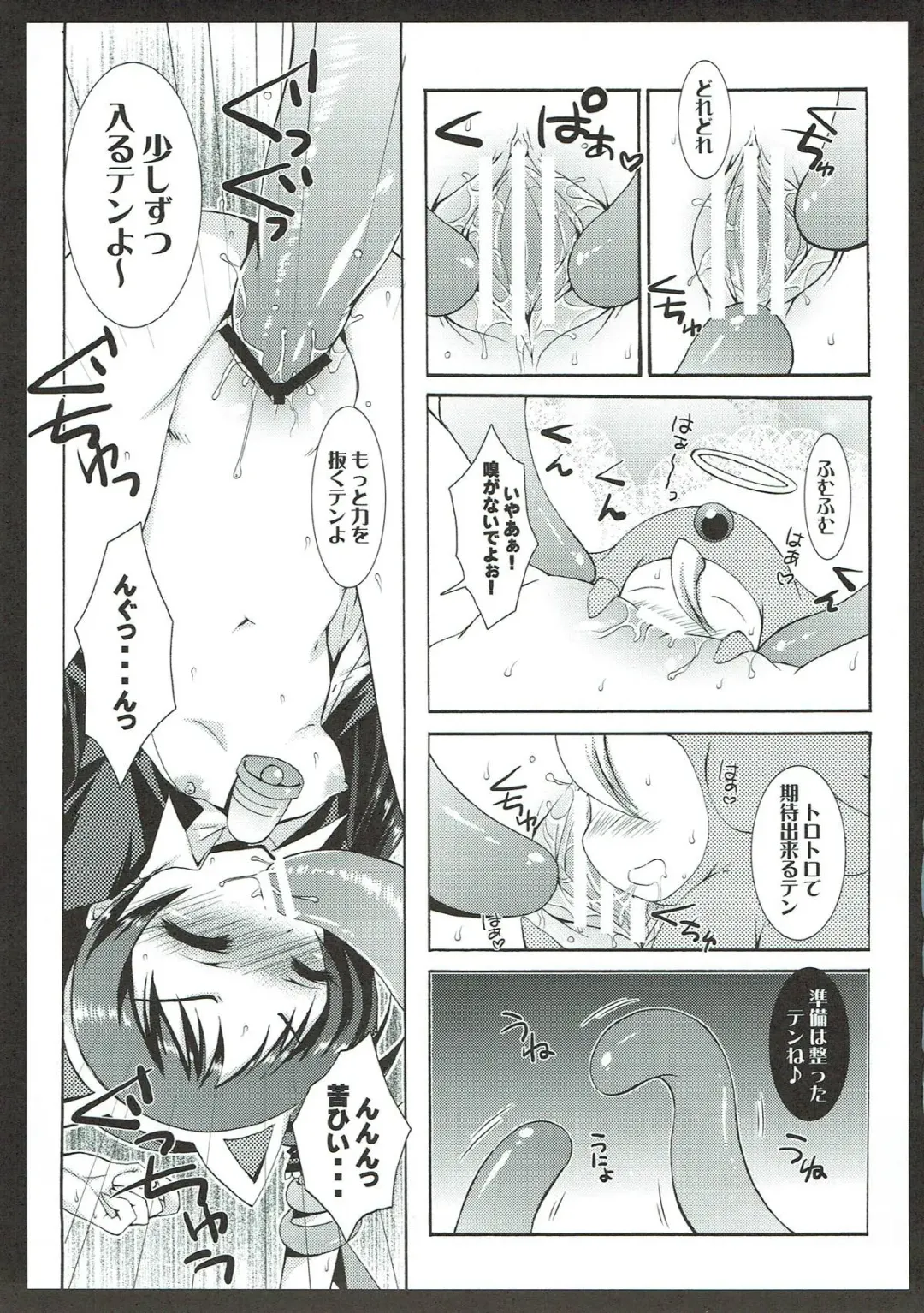 [Nanamiya Tsugumi] Keiyaku Tenshi Fhentai - Page 10