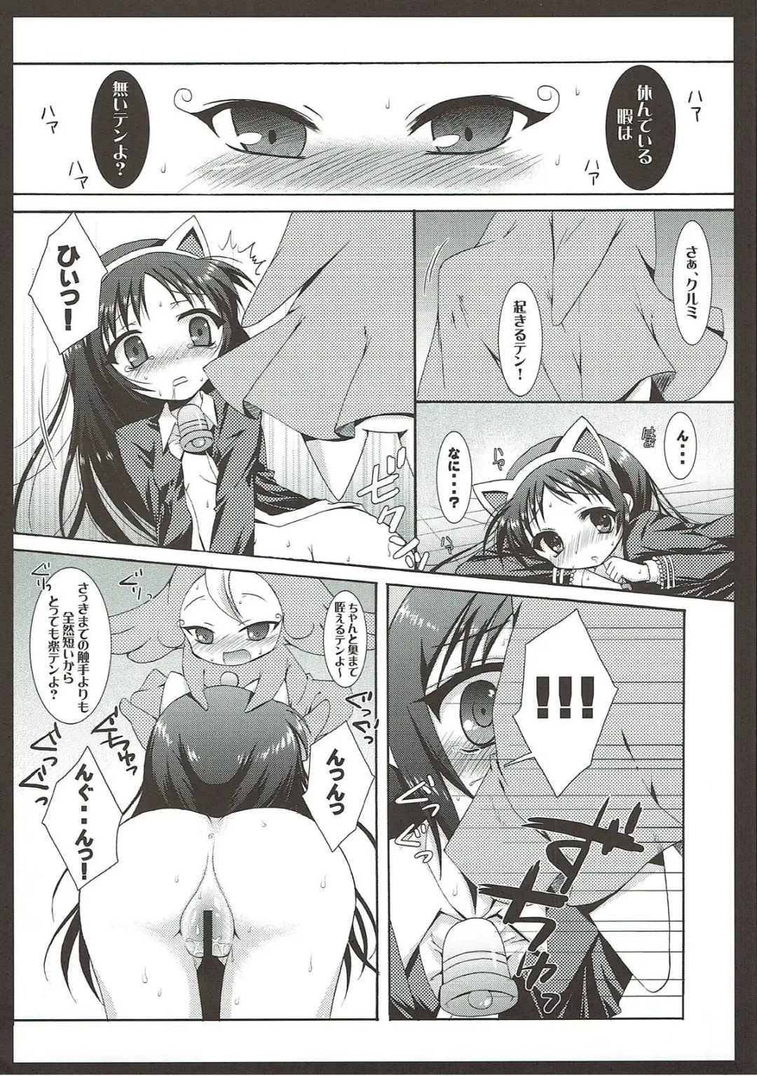 [Nanamiya Tsugumi] Keiyaku Tenshi Fhentai - Page 13