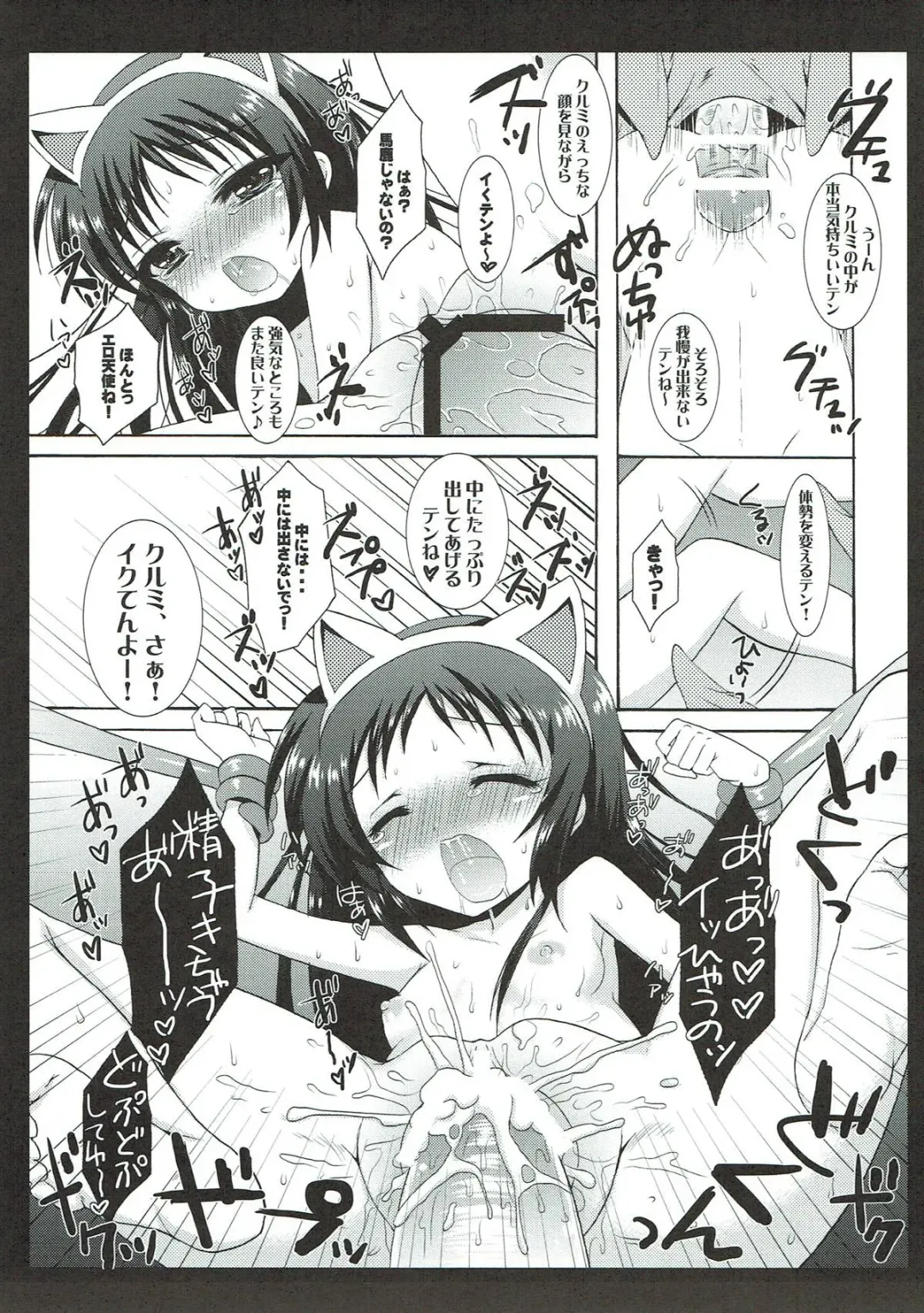 [Nanamiya Tsugumi] Keiyaku Tenshi Fhentai - Page 16