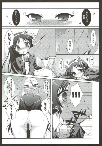 [Nanamiya Tsugumi] Keiyaku Tenshi Fhentai - Page 13
