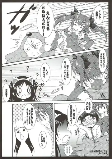 [Nanamiya Tsugumi] Keiyaku Tenshi Fhentai - Page 19