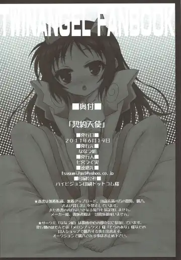 [Nanamiya Tsugumi] Keiyaku Tenshi Fhentai - Page 20