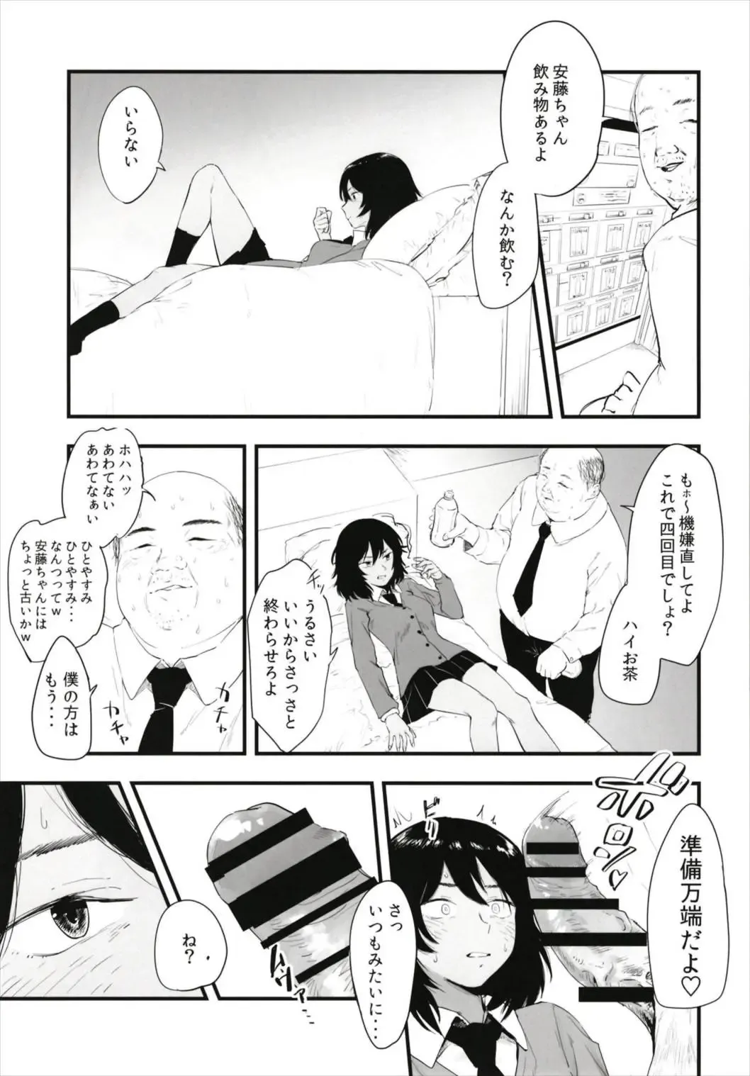 [Uto Saori] Uto Saori Selection Kono Chara ga Eroi Fhentai - Page 3