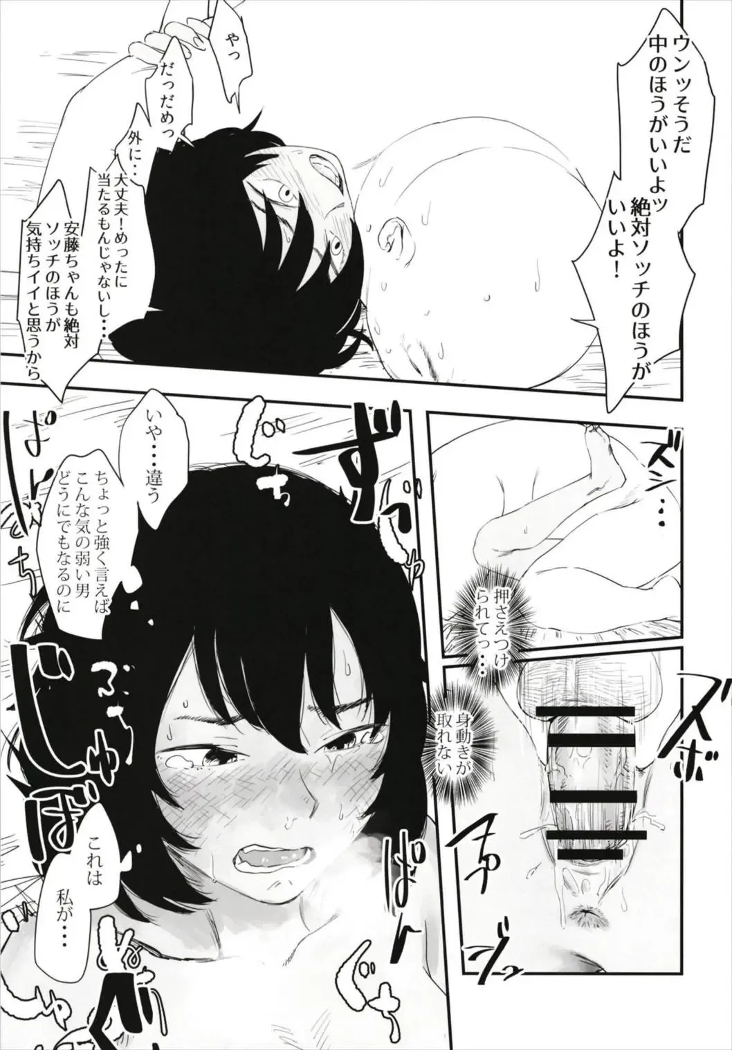 [Uto Saori] Uto Saori Selection Kono Chara ga Eroi Fhentai - Page 9