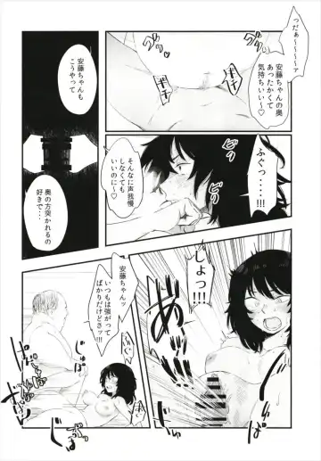 [Uto Saori] Uto Saori Selection Kono Chara ga Eroi Fhentai - Page 6