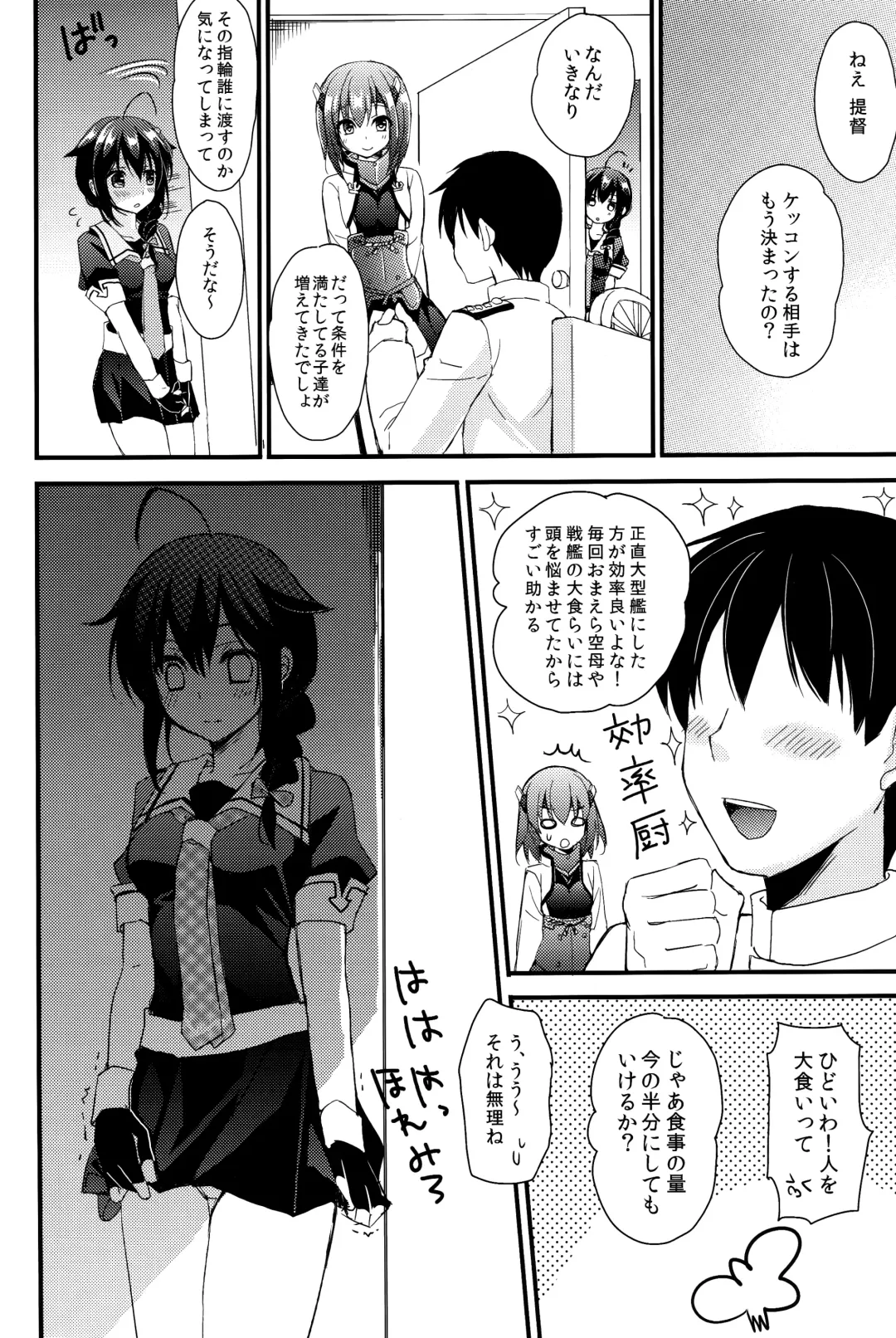 [Ikura Nagisa] Yandere Shigure Soushuuhen Fhentai - Page 11