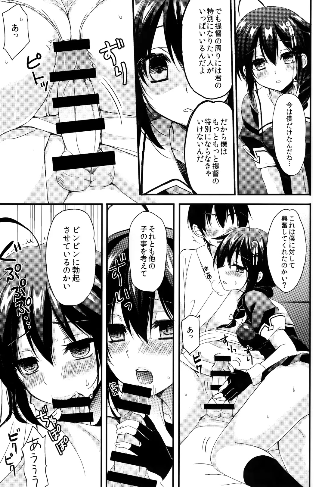 [Ikura Nagisa] Yandere Shigure Soushuuhen Fhentai - Page 14