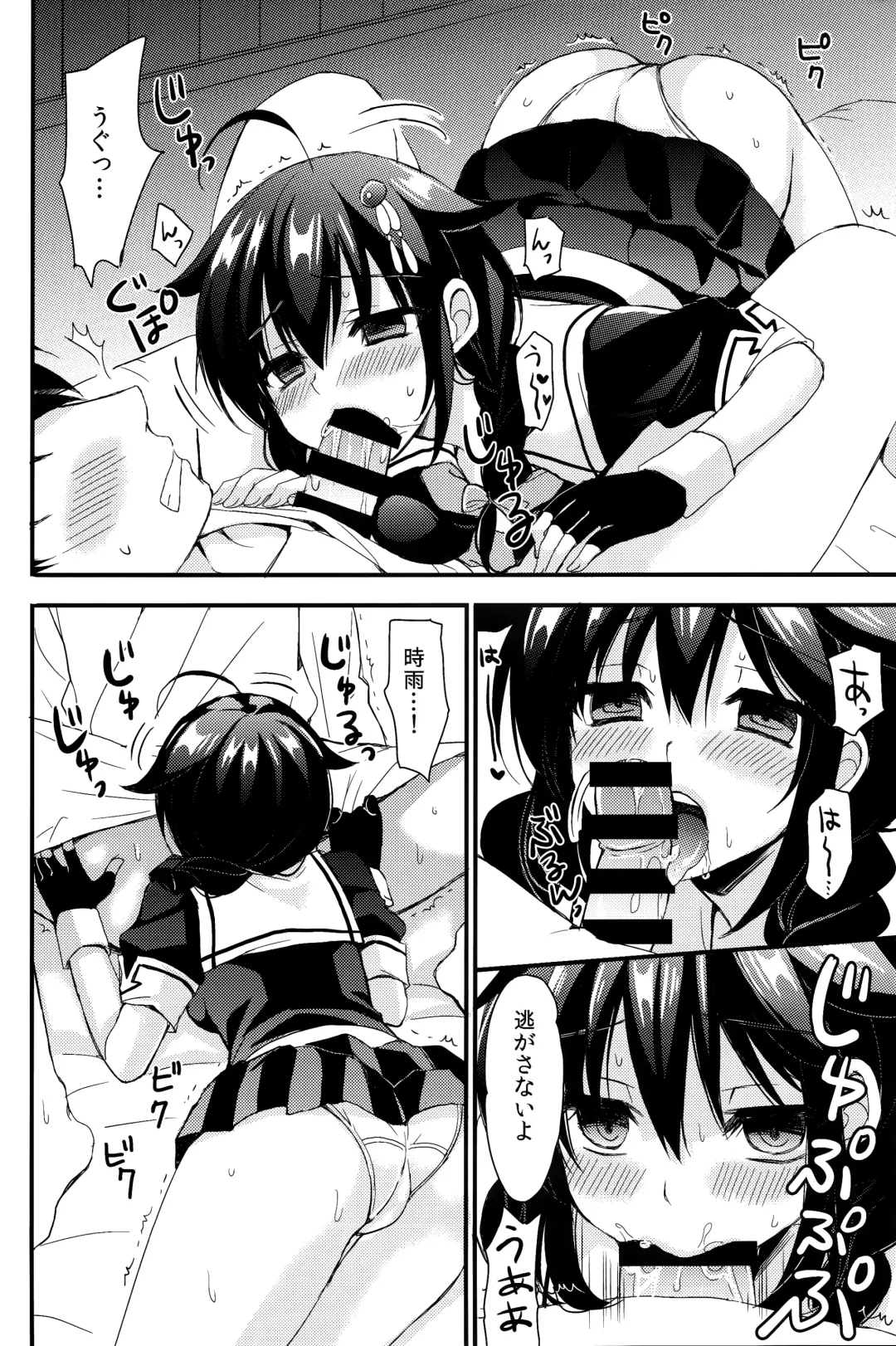 [Ikura Nagisa] Yandere Shigure Soushuuhen Fhentai - Page 15