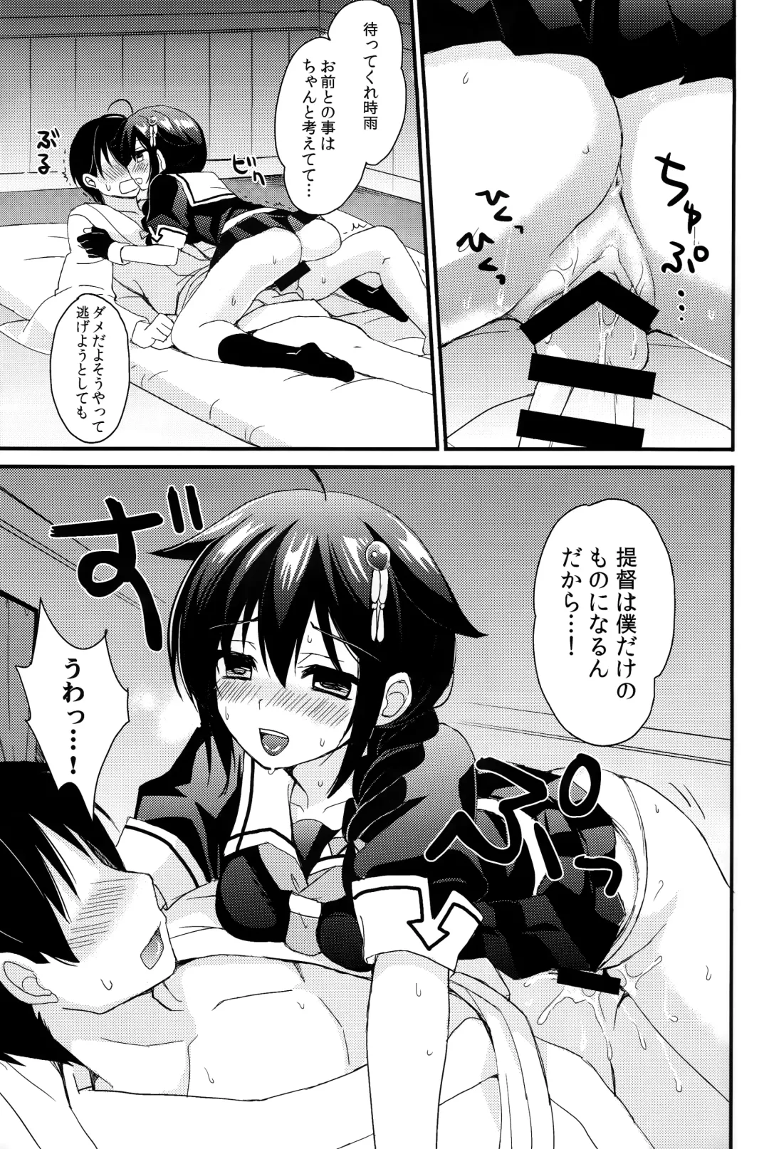 [Ikura Nagisa] Yandere Shigure Soushuuhen Fhentai - Page 18