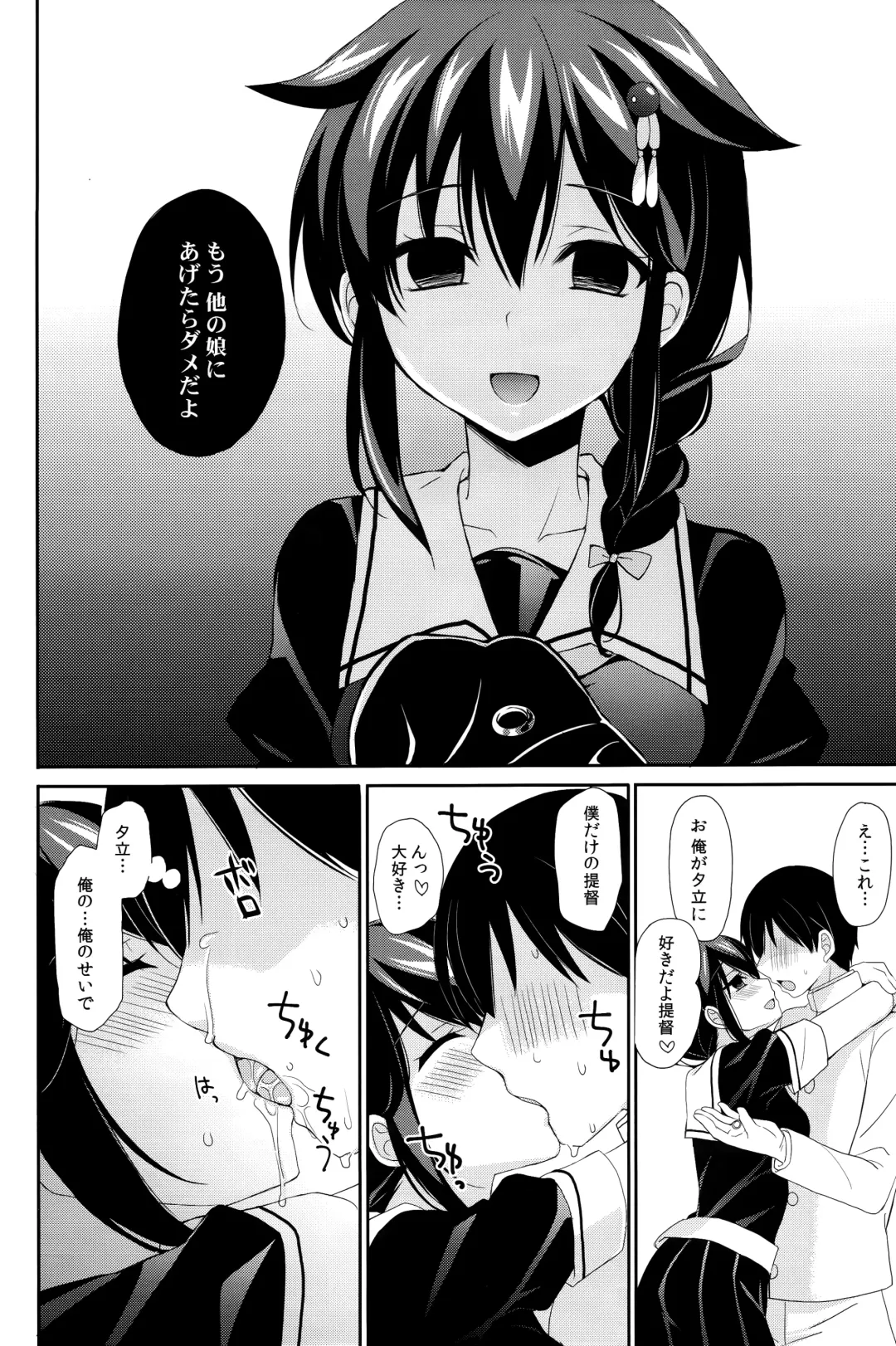[Ikura Nagisa] Yandere Shigure Soushuuhen Fhentai - Page 47