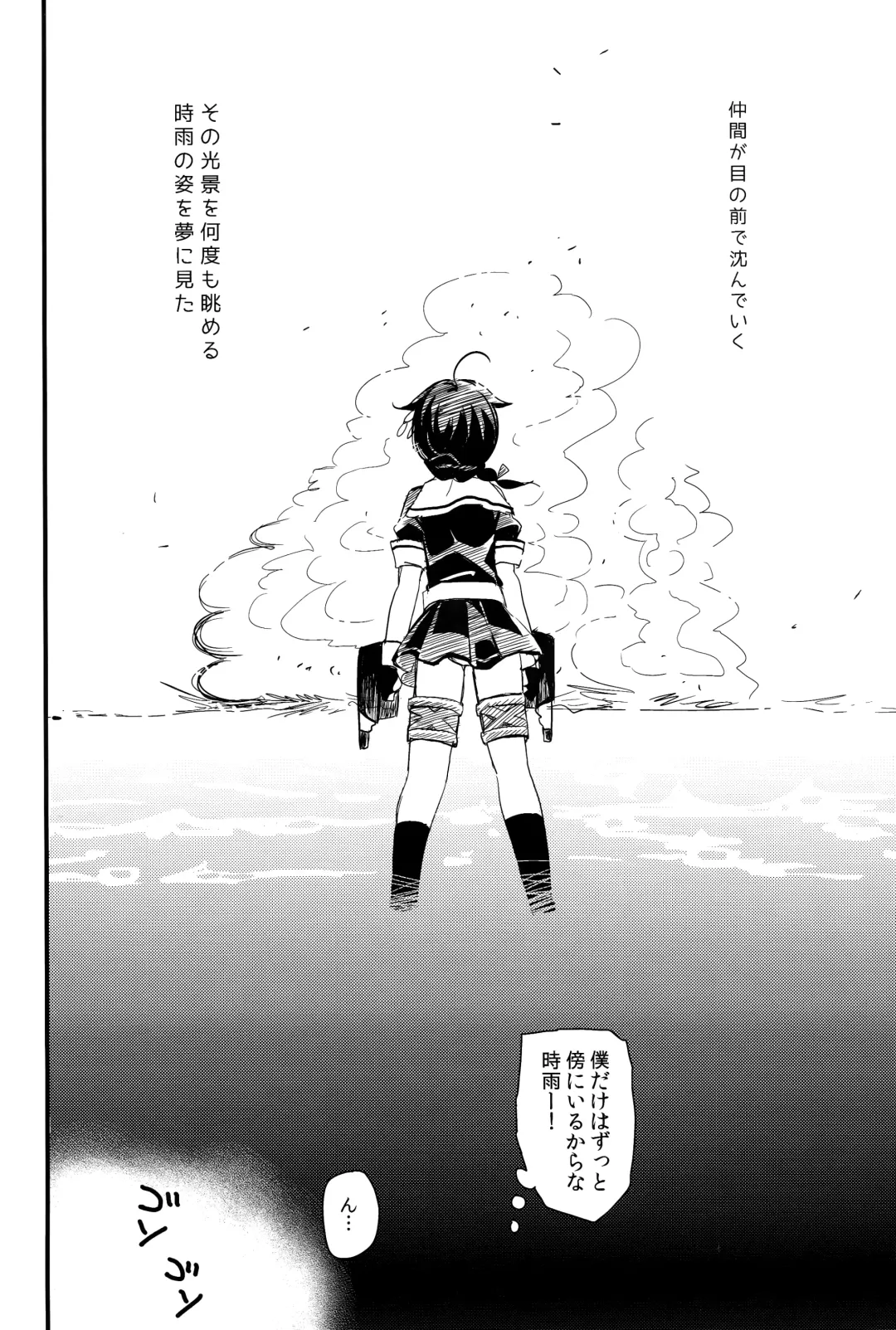 [Ikura Nagisa] Yandere Shigure Soushuuhen Fhentai - Page 5