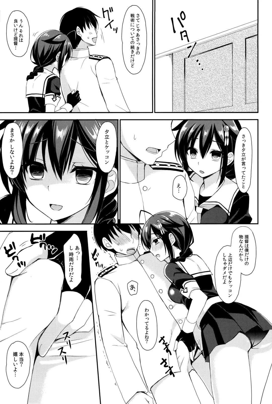 [Ikura Nagisa] Yandere Shigure Soushuuhen Fhentai - Page 55