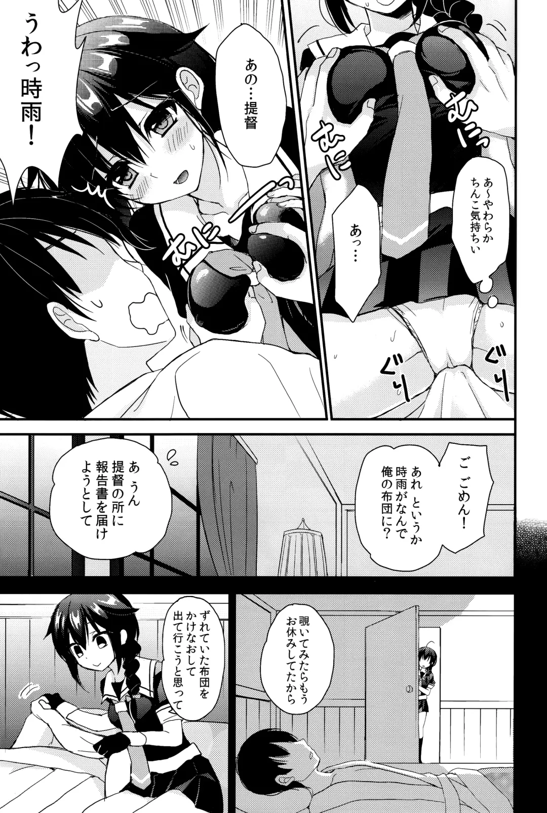 [Ikura Nagisa] Yandere Shigure Soushuuhen Fhentai - Page 6