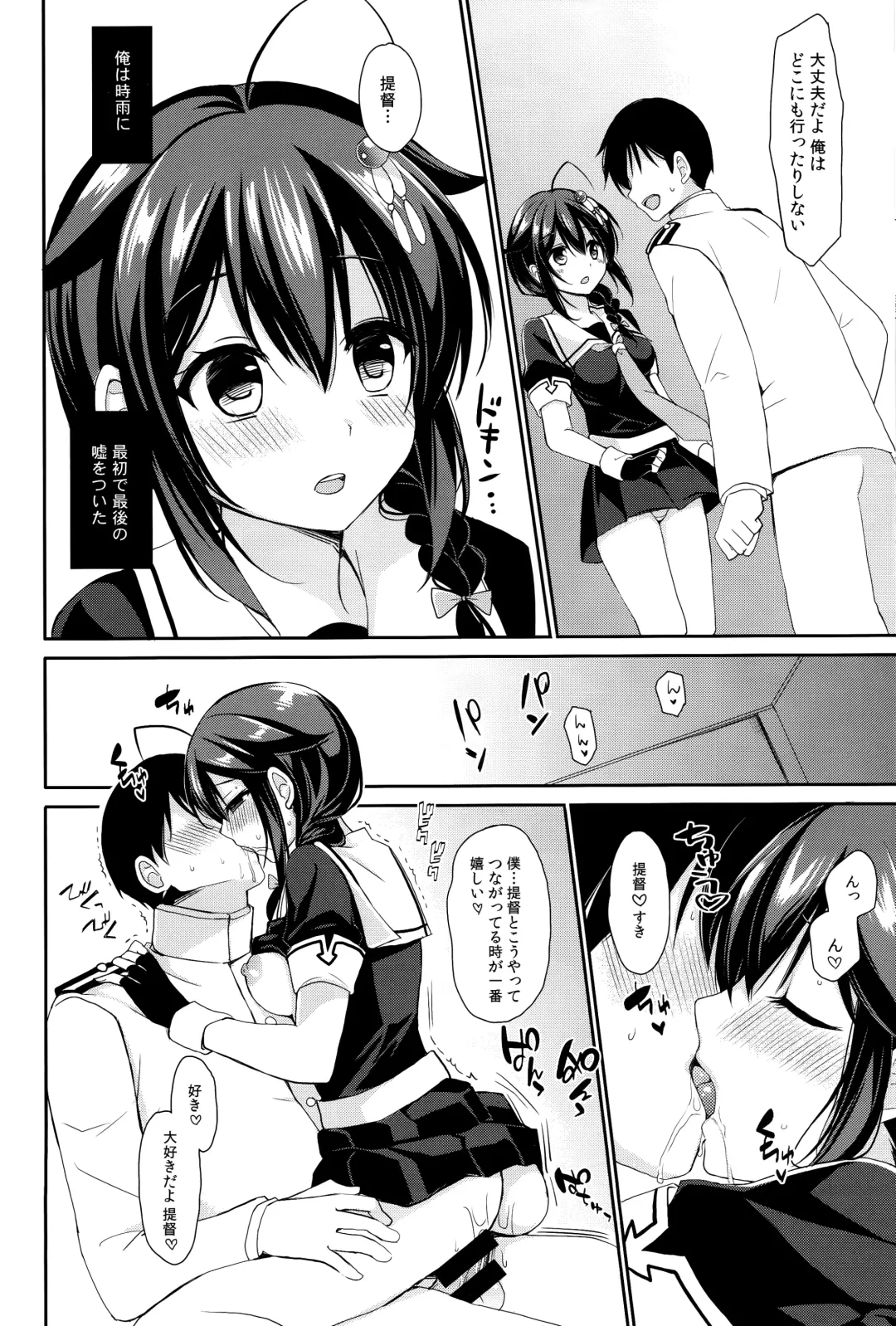 [Ikura Nagisa] Yandere Shigure Soushuuhen Fhentai - Page 64