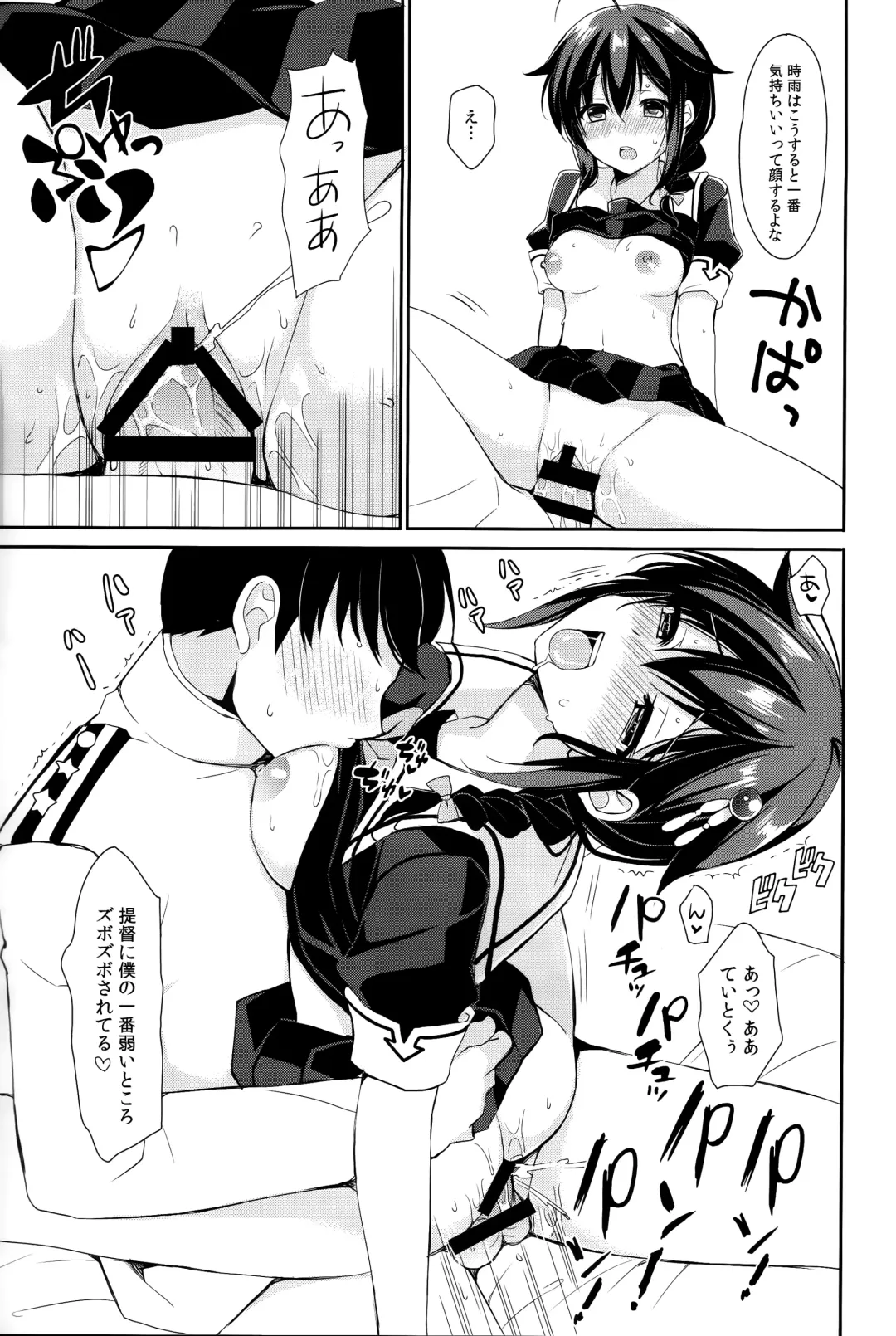 [Ikura Nagisa] Yandere Shigure Soushuuhen Fhentai - Page 65