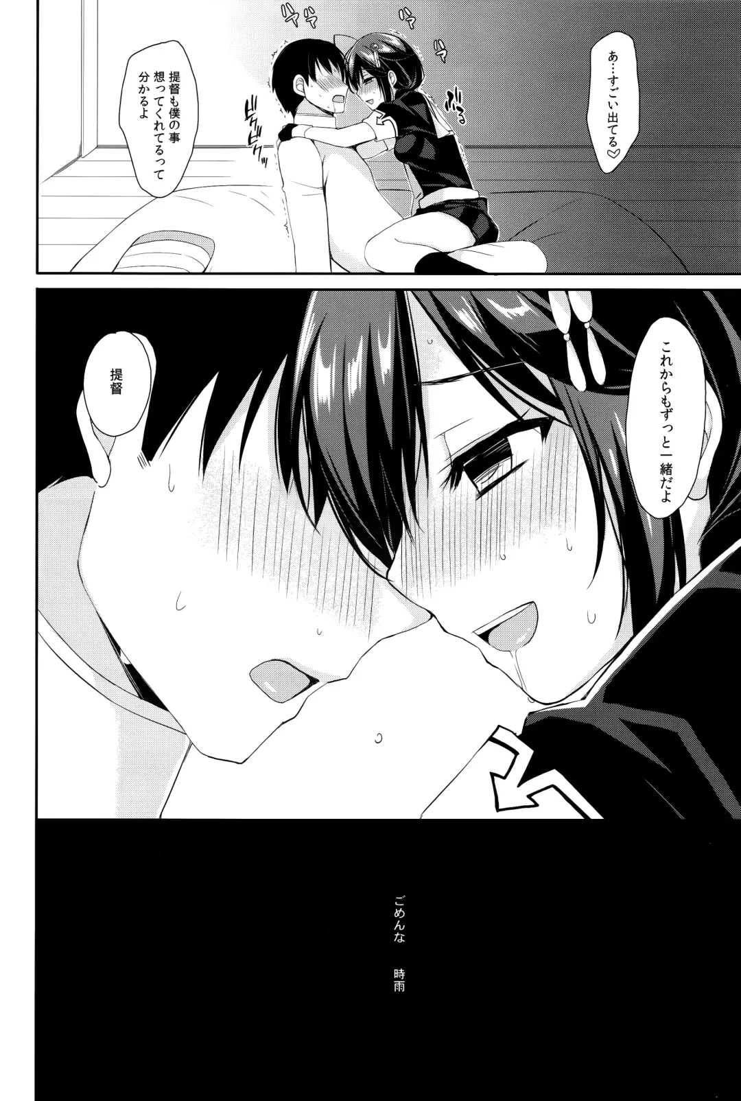 [Ikura Nagisa] Yandere Shigure Soushuuhen Fhentai - Page 68