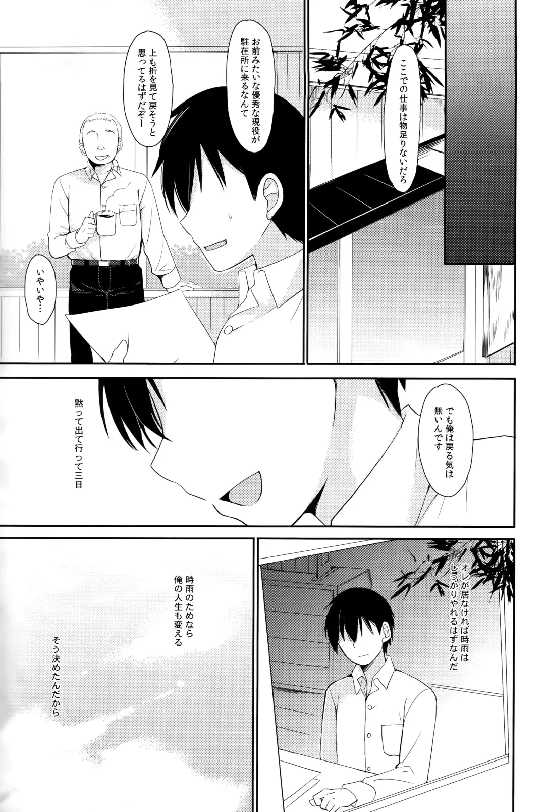 [Ikura Nagisa] Yandere Shigure Soushuuhen Fhentai - Page 69