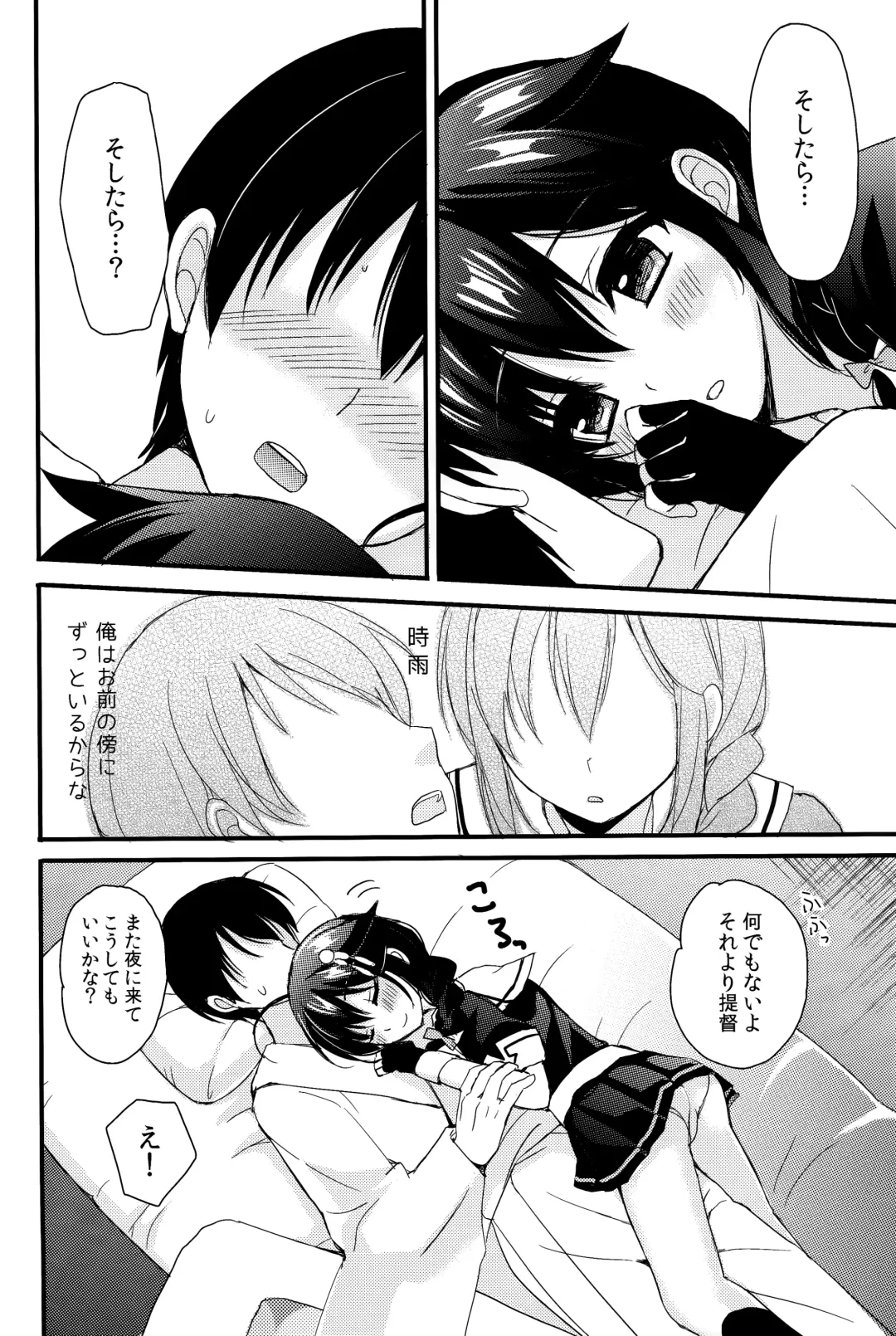 [Ikura Nagisa] Yandere Shigure Soushuuhen Fhentai - Page 7