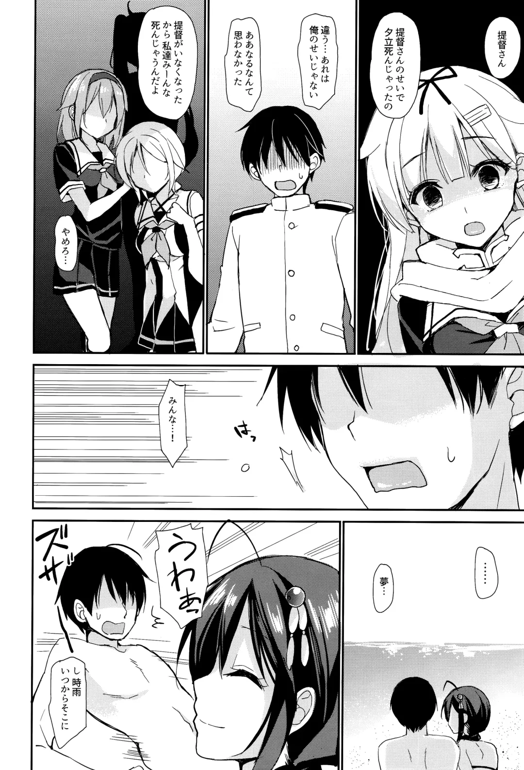[Ikura Nagisa] Yandere Shigure Soushuuhen Fhentai - Page 76