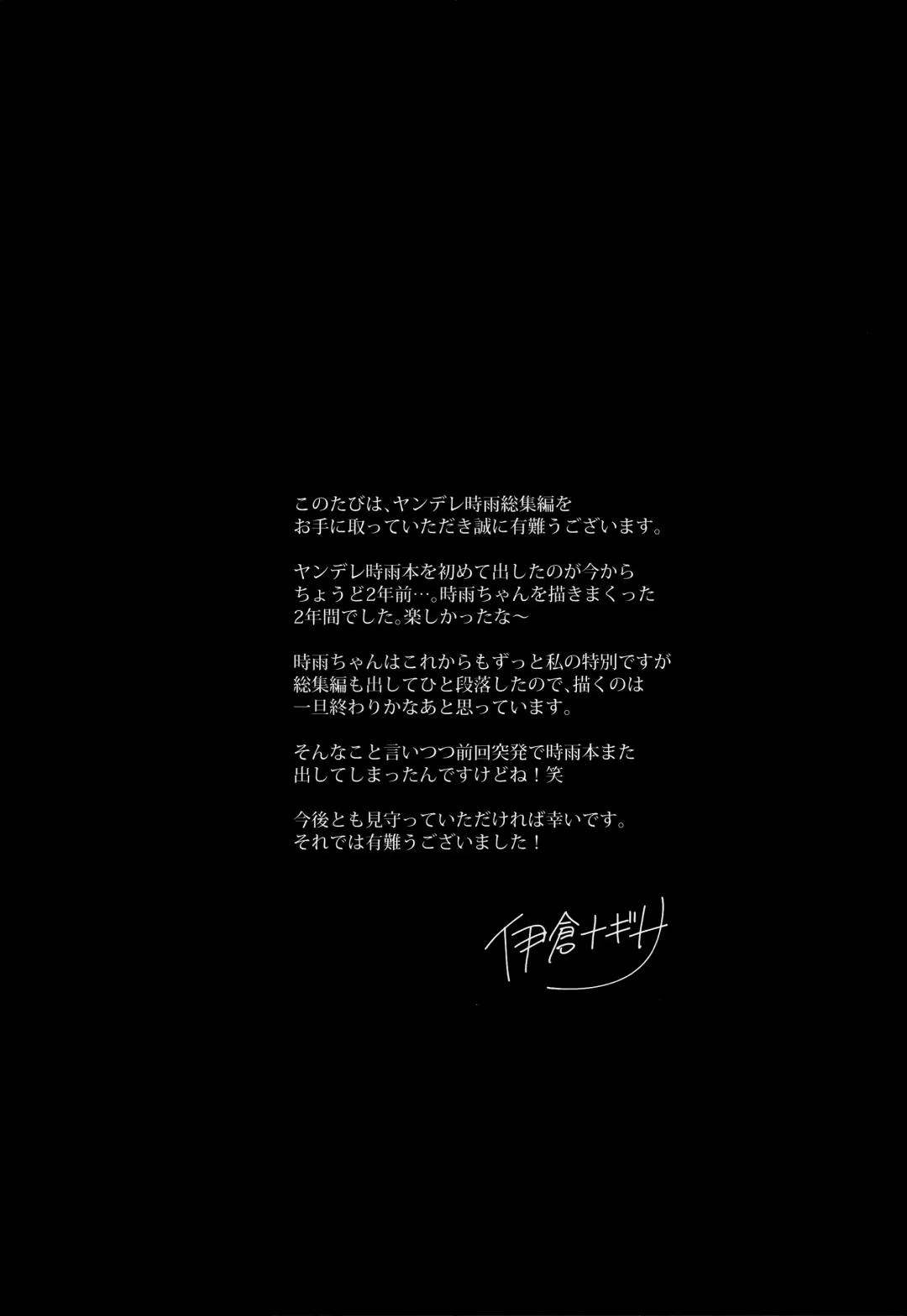 [Ikura Nagisa] Yandere Shigure Soushuuhen Fhentai - Page 83