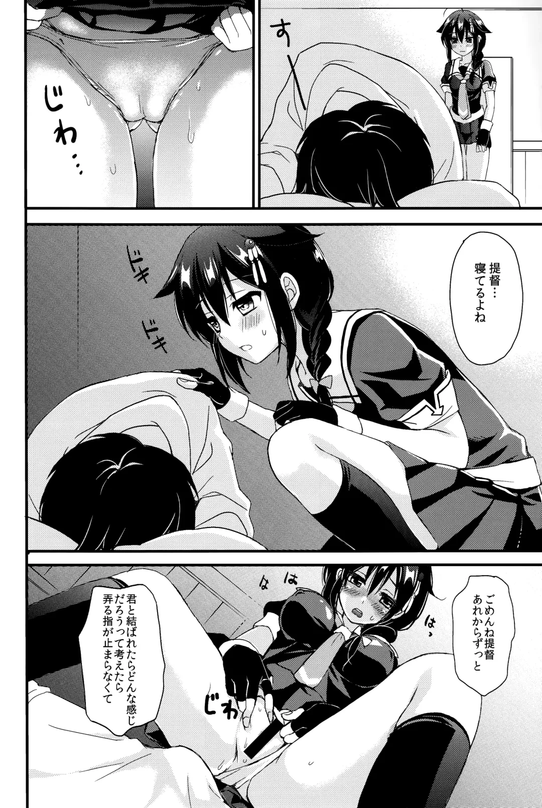 [Ikura Nagisa] Yandere Shigure Soushuuhen Fhentai - Page 9