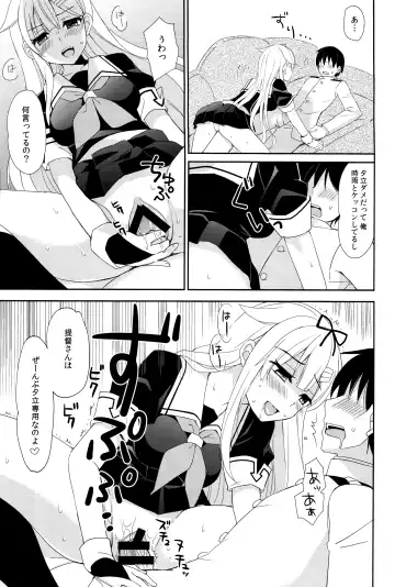 [Ikura Nagisa] Yandere Shigure Soushuuhen Fhentai - Page 40