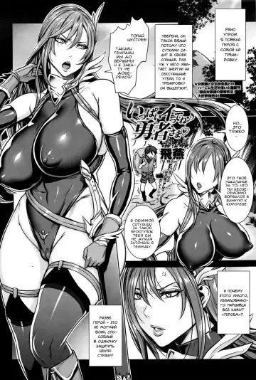 [Fei] Ippai Itte ne Yuusha-sama | А не слишком ли много? повесть об отважном герое. Ch. 3 - Fhentai