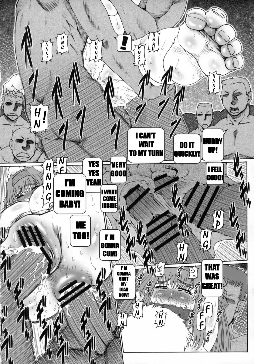 [Type.90] PUCHI EMPIRE 2008 SUMMER Fhentai - Page 17