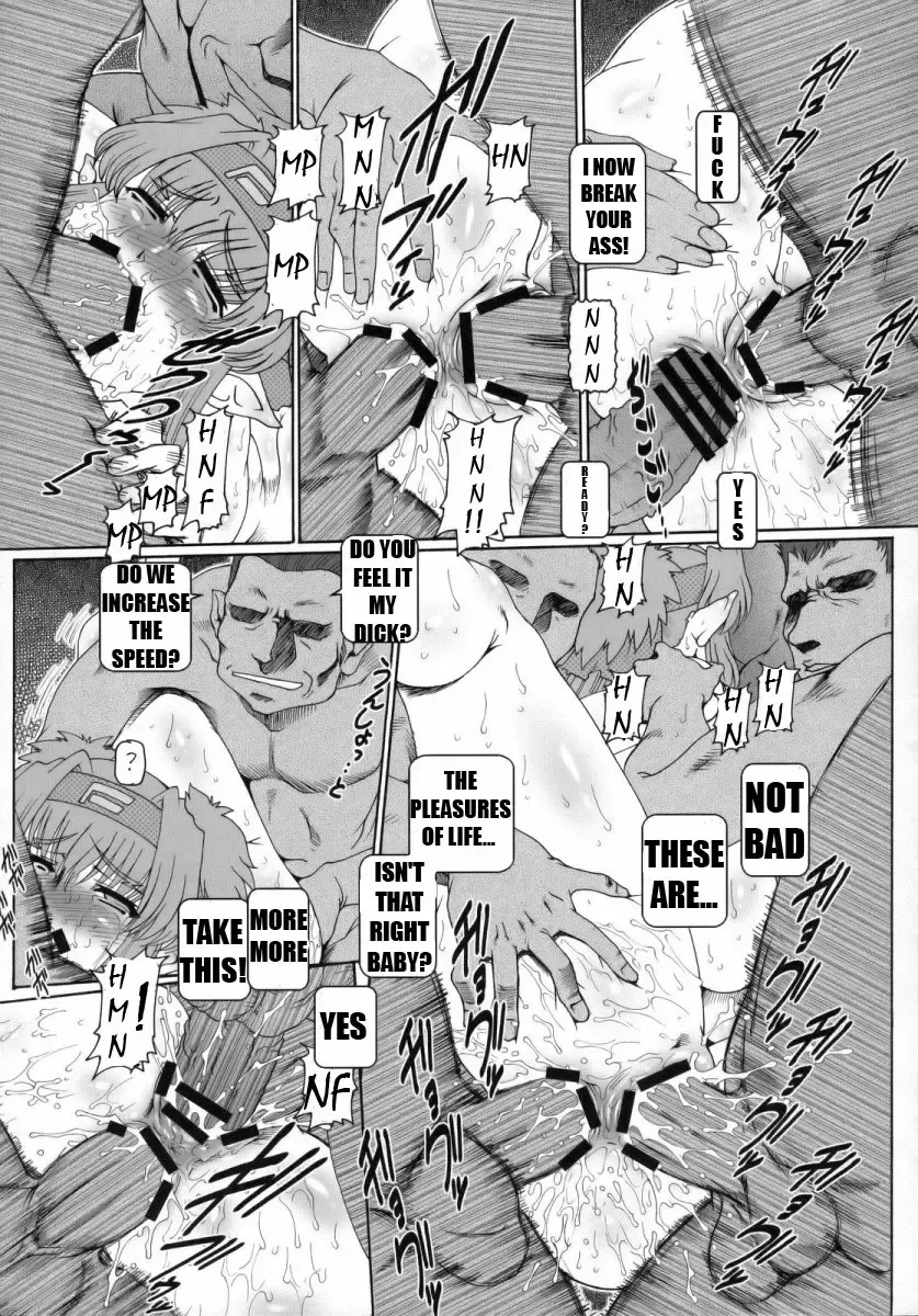 [Type.90] PUCHI EMPIRE 2008 SUMMER Fhentai - Page 23