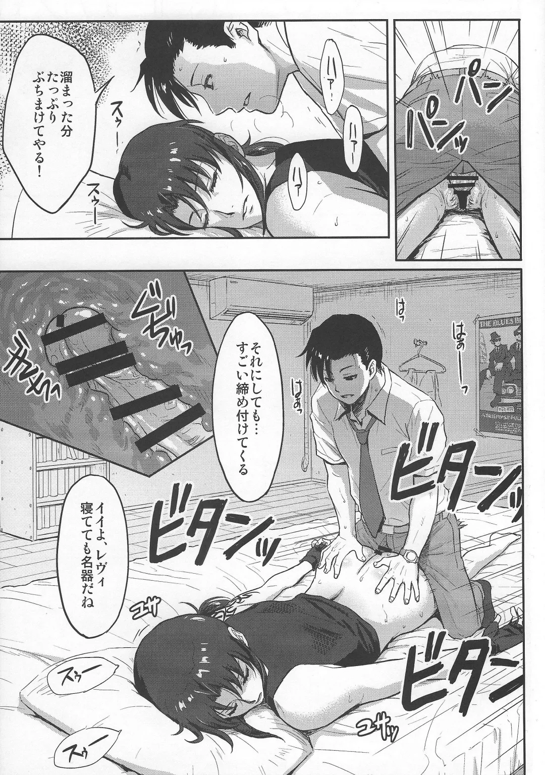 [Azasuke] Sleeping Revy Fhentai - Page 16