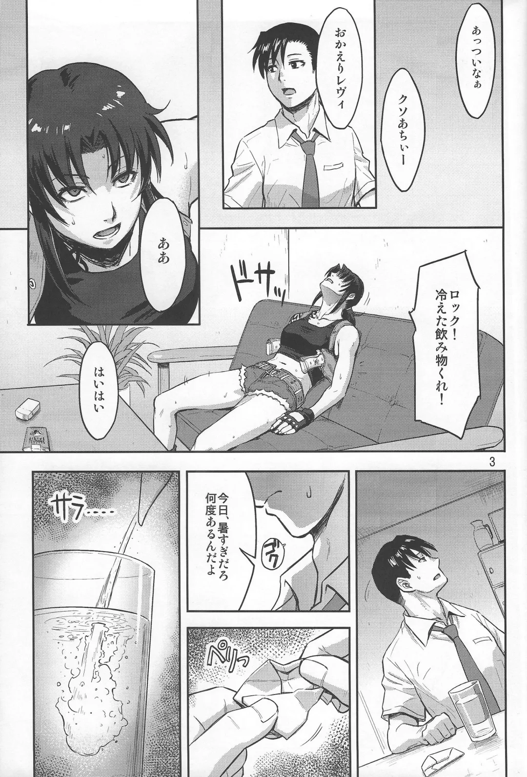 [Azasuke] Sleeping Revy Fhentai - Page 2