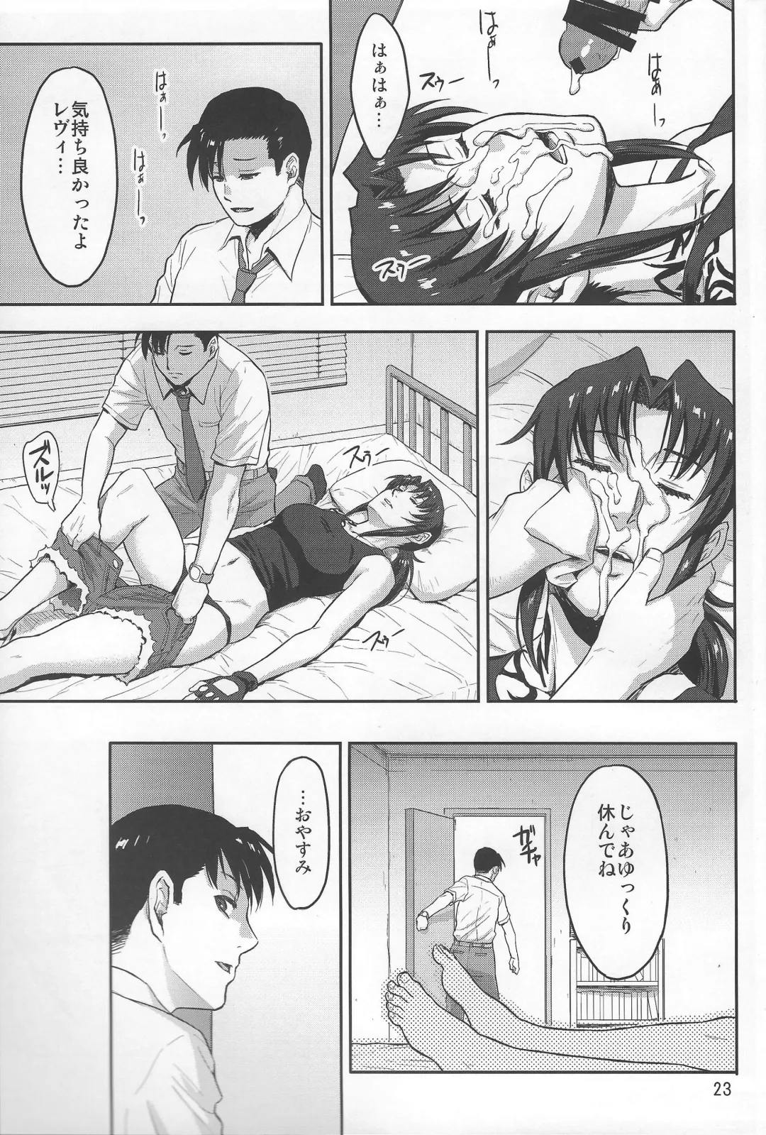 [Azasuke] Sleeping Revy Fhentai - Page 22
