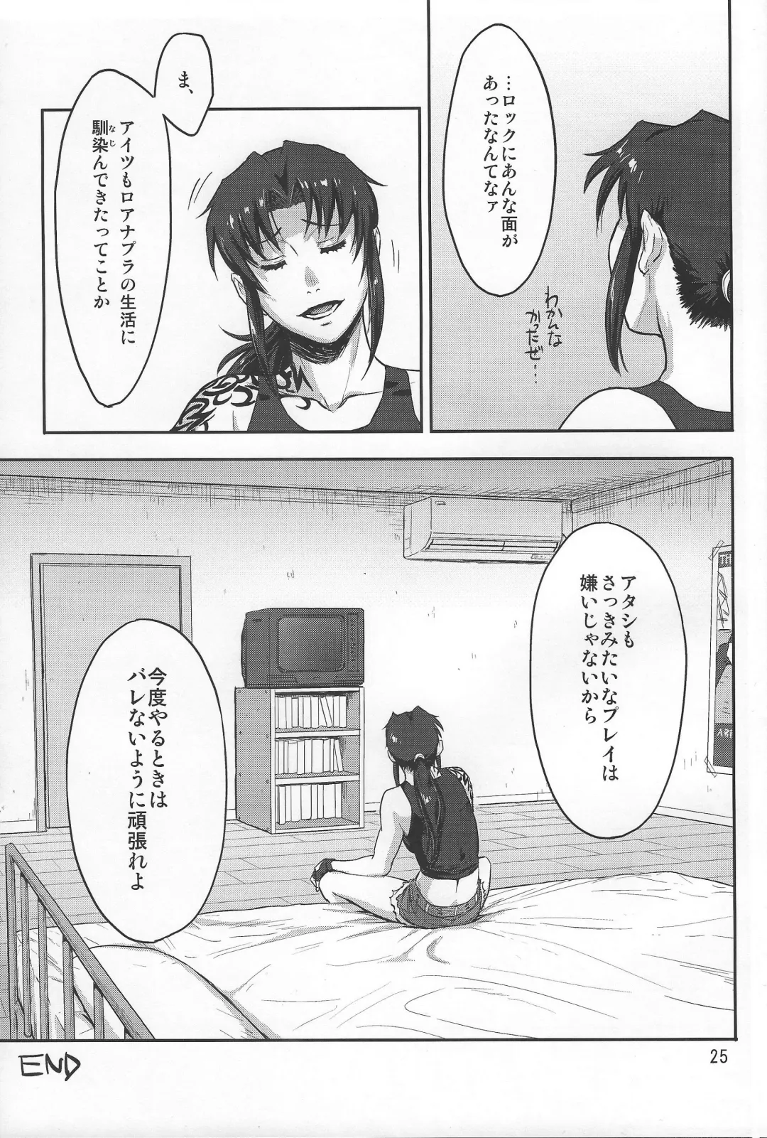 [Azasuke] Sleeping Revy Fhentai - Page 24