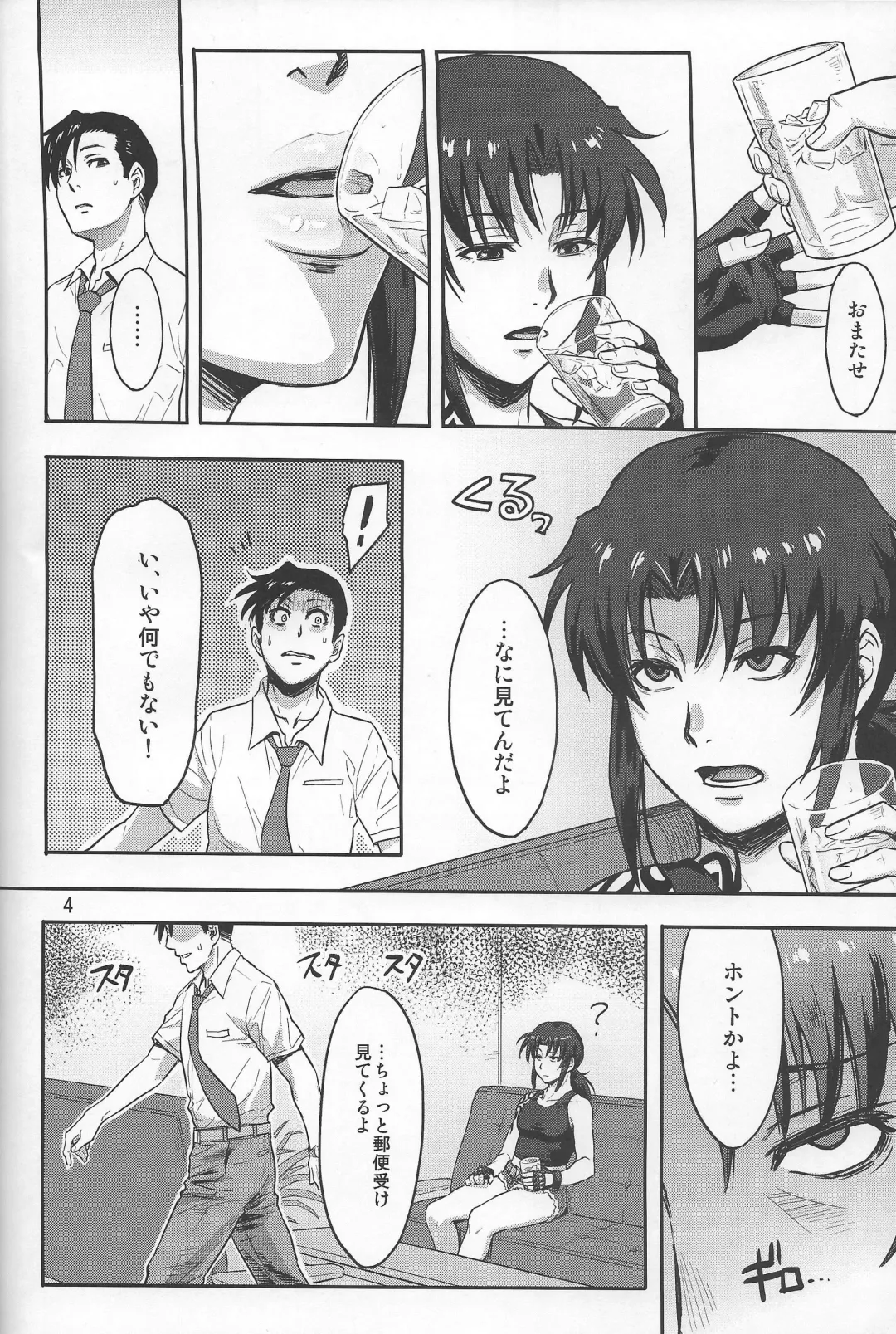 [Azasuke] Sleeping Revy Fhentai - Page 3