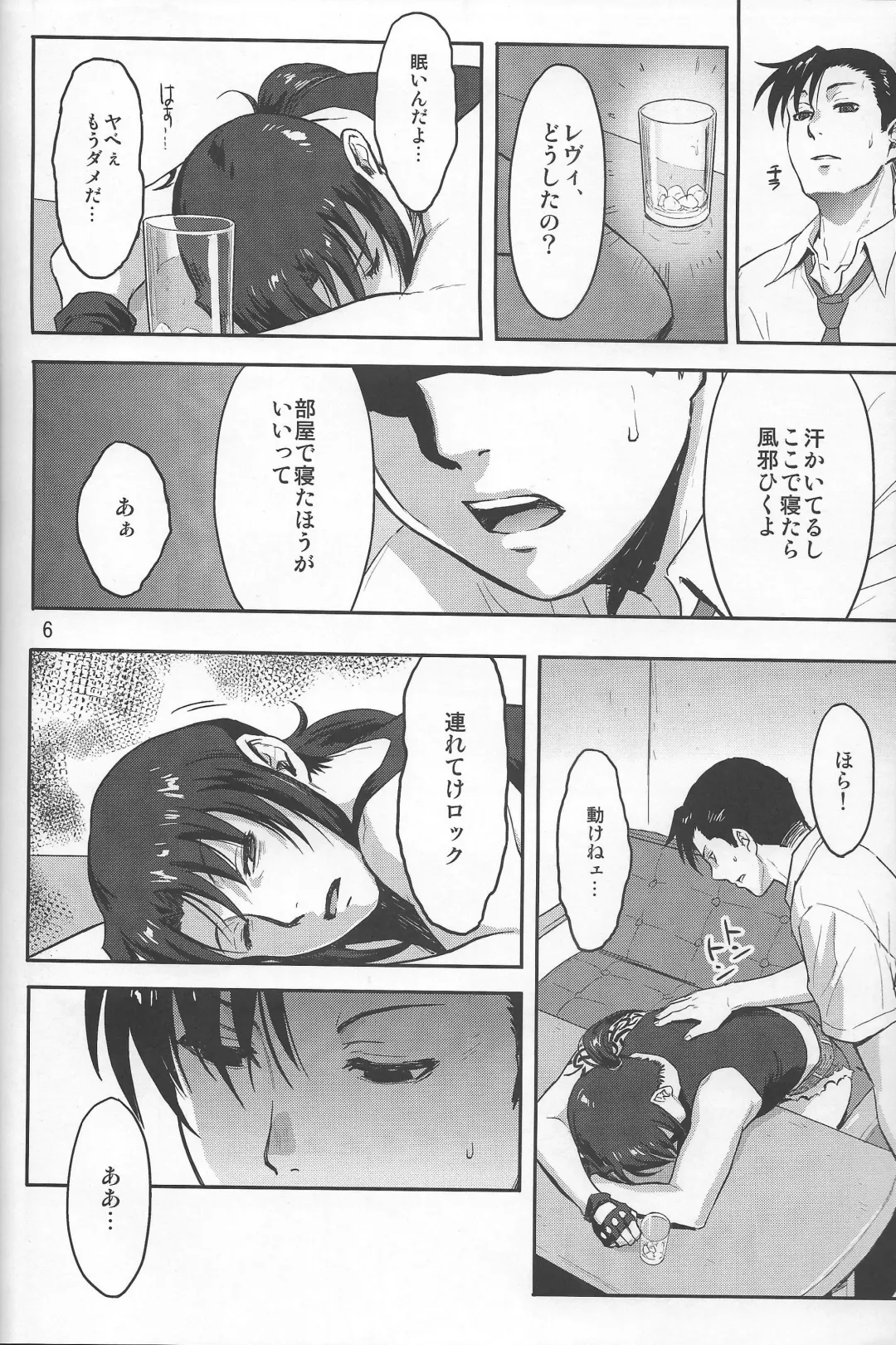 [Azasuke] Sleeping Revy Fhentai - Page 5