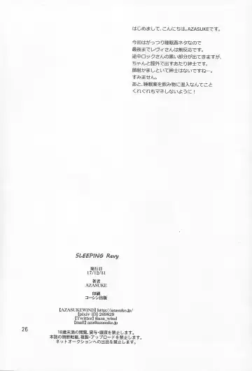 [Azasuke] Sleeping Revy Fhentai - Page 25