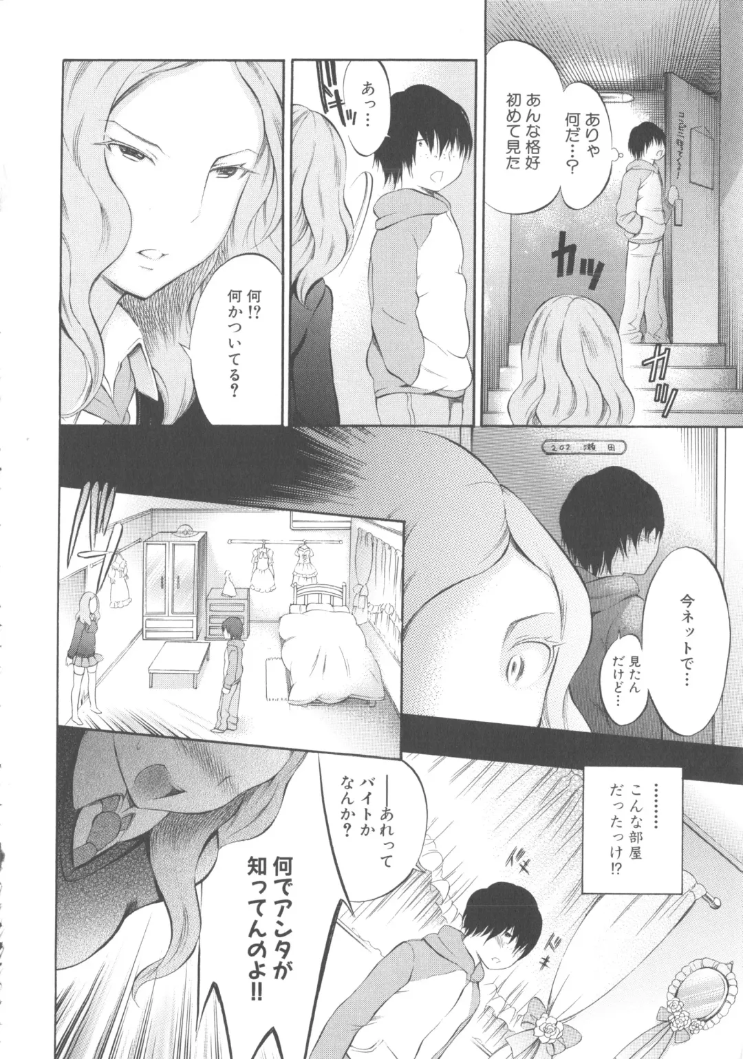 MOMOPAN 8 Fhentai - Page 102