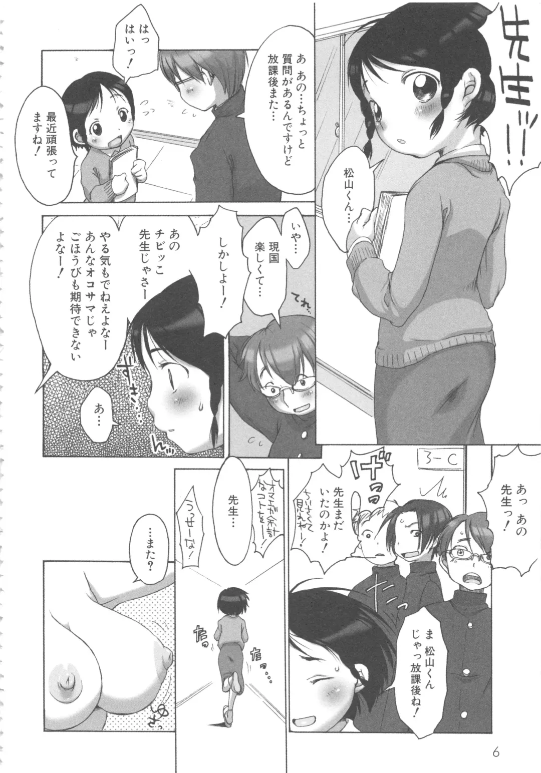 MOMOPAN 8 Fhentai - Page 12