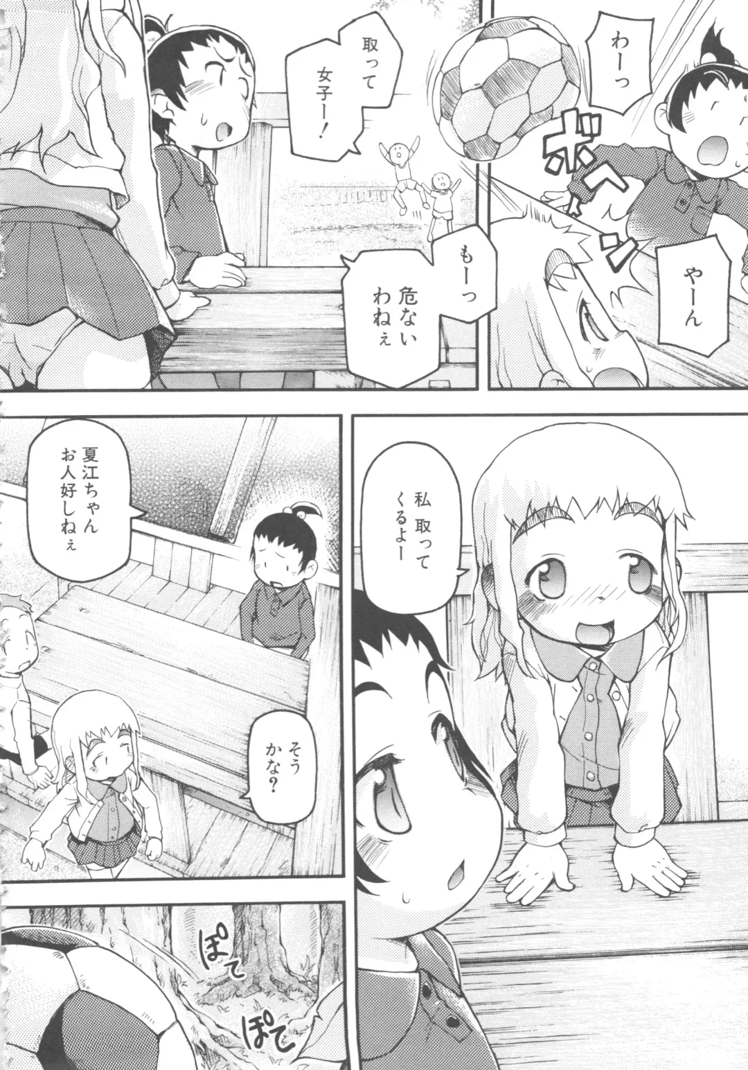 MOMOPAN 8 Fhentai - Page 136