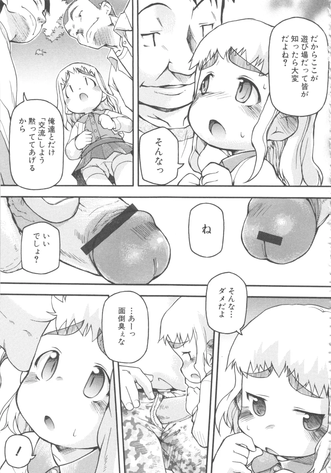 MOMOPAN 8 Fhentai - Page 139